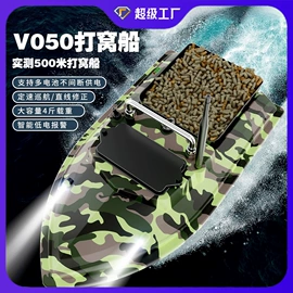 打窝船;遥控船;其他垂钓用品