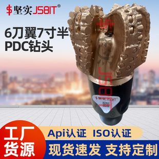 6����7���190mm�V�ô�PDC��^ʯ�͵V���ô򾮽���ʯ�ͺ�Ƭ��^