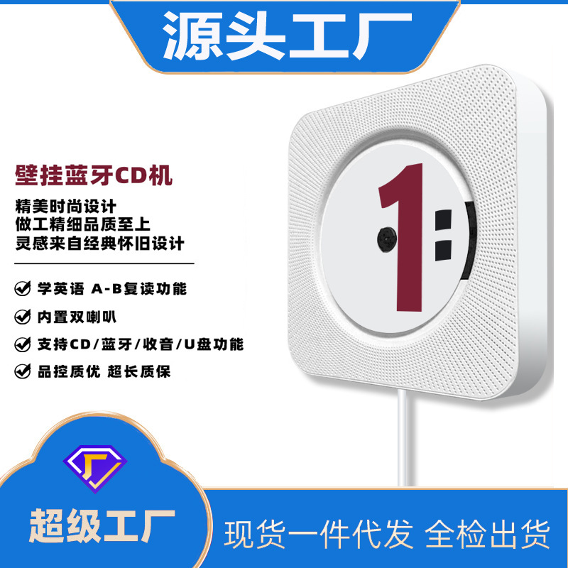 家用壁挂蓝牙CD学习机学生复读收音影碟机婴儿早教胎教机CD播放器