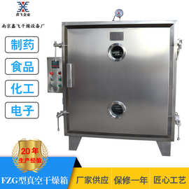 厂家定制食品真空干燥箱 FZG系列8盘低温真空烘箱方型恒温干燥箱