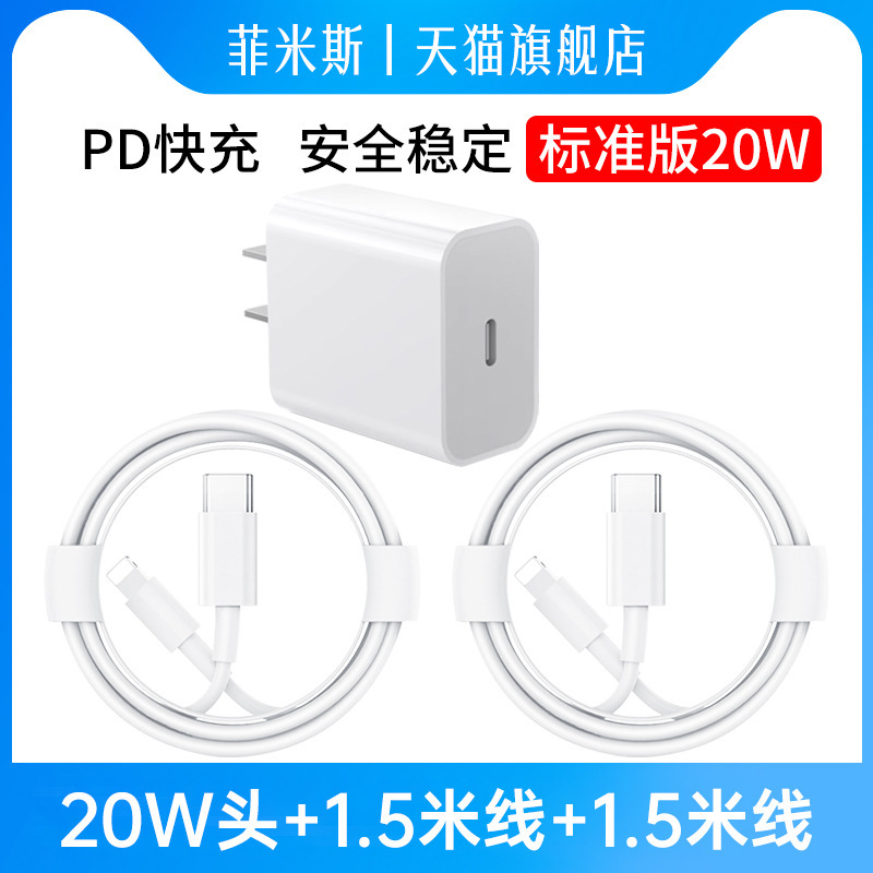 适用苹果充电器30W快充iPhone11 12 13 14Pro手机充电器PD快充20W|undefined