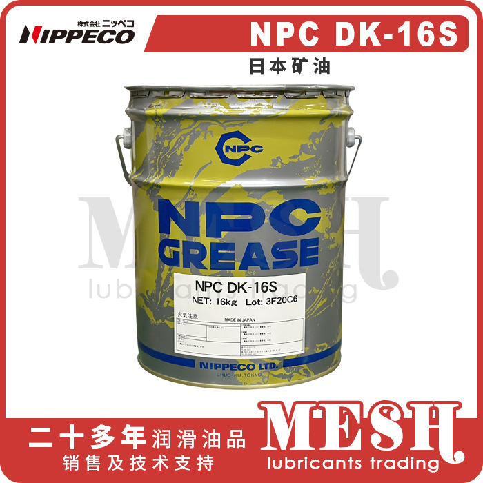 Nippeco日本矿油NPC DK16S DK-16S汽车部件润滑脂