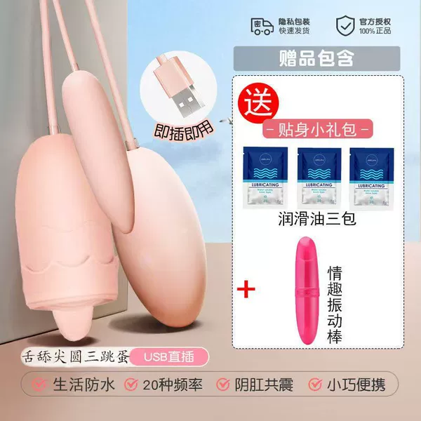 Three-head vibrator (20 frequencies) + bagged lubricant*3 + lipstick vibrator