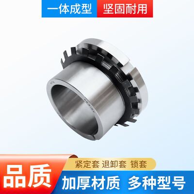 [轴承紧定套现货 调心滚子轴承紧定套 机械炼化设备用轴承钢紧定套]