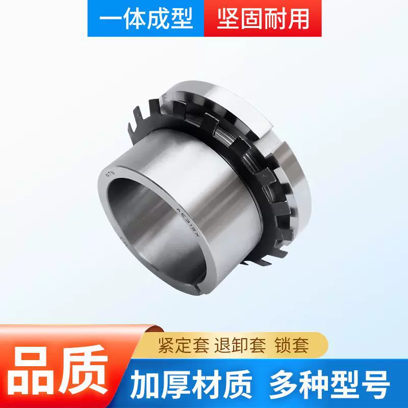 紧定套H3138 H3140 H3144 H3148 H3152 H3156 H3160 H3164 H3168