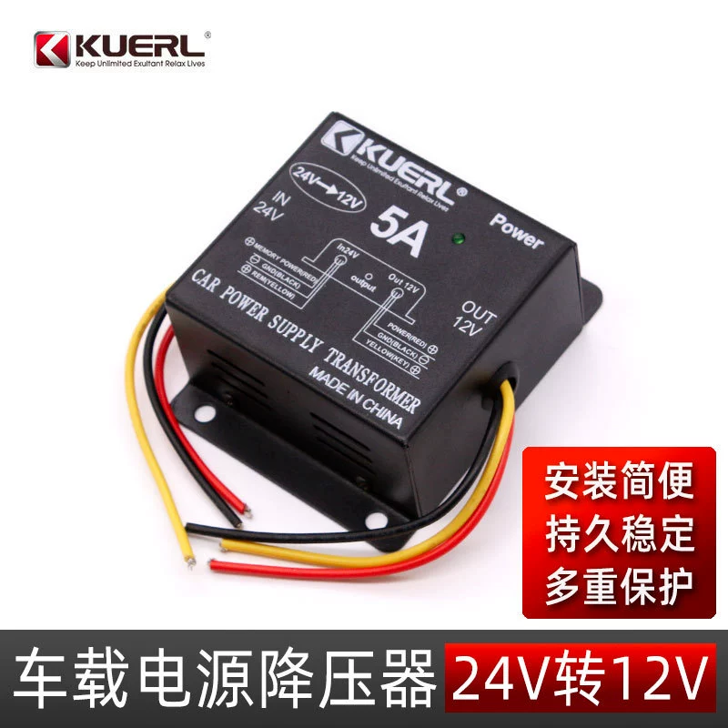 Прямые продажи с фабрики DC24V в DC12V автомобильный редуктор напряжения питания DC 5A Преобразователь мощности 24V Drop 12V