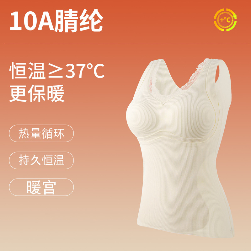 10A抑菌德绒保暖背心女带胸垫一体加绒磨毛打底内衣秋冬内搭显瘦|undefined
