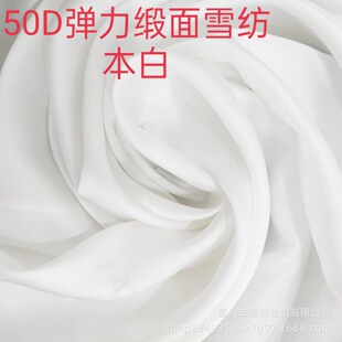50D弹力缎面 雪纺本白 工厂直销 印花底布 仿真丝女装 睡衣礼服-阿里巴巴