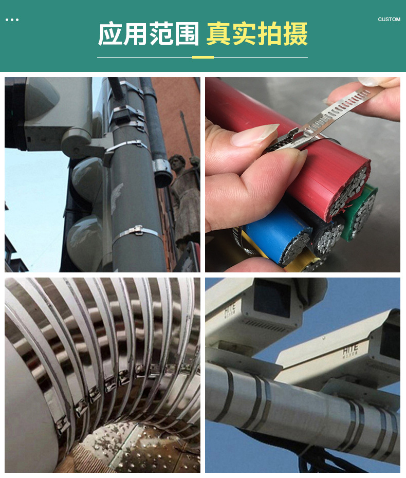 不锈钢扎带_应用范围.jpg