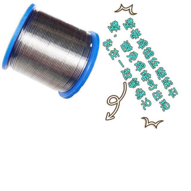 高纯度低熔点焊锡丝0.5mm/0.6mm松香芯锡线400g焊点光亮