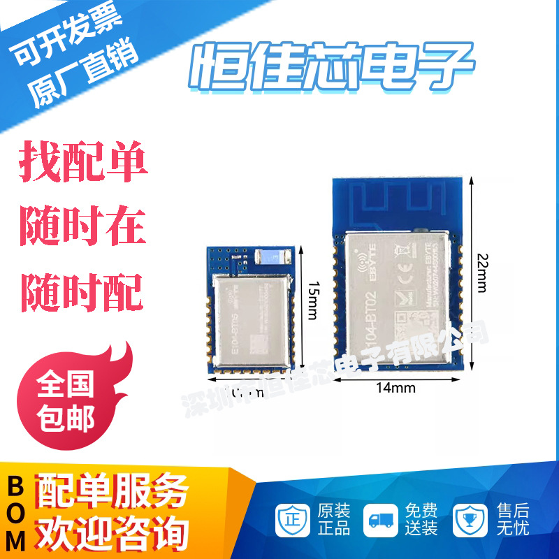 DA14580 TLSR8266 BLE4.2蓝牙无线串口模块低功耗透传主从一体