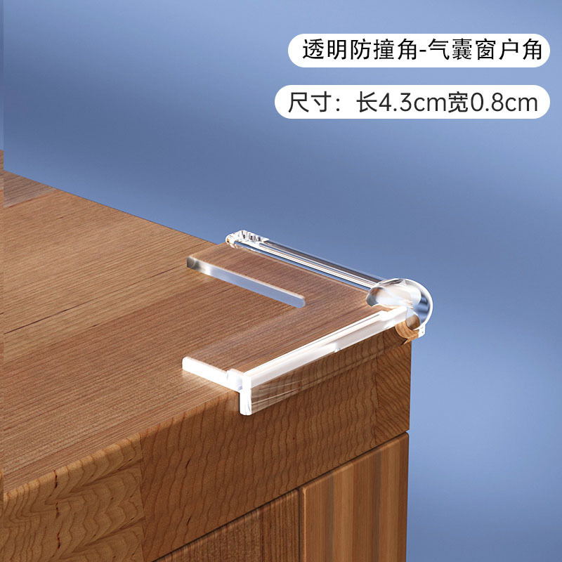 桌角防撞角护角软防磕碰直角包桌子柜子柜角玻璃保护套透明硅胶贴|undefined