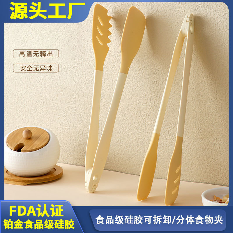 家用厨房食品级硅胶烤肉夹煎牛排夹防烫耐高温三合一辅食夹子面夹|undefined