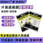 加厚片装遮蔽汽车静电膜