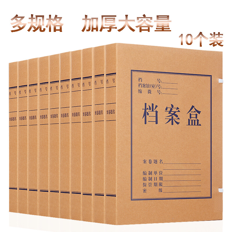 30个装牛皮纸档案盒收纳加厚文件收纳盒a4档案袋文件资料硬盒批发