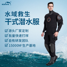 【现货专区】技术潜水干式潜水服 冬季潜水6MM防寒干衣 洞潜服装
