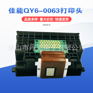 �m�ü��ܴ�ӡ�^QY6-0063���^ iP6600D iP6700D��ɫ��ӡ�C���^ī�^