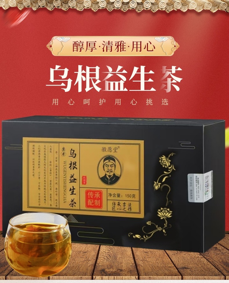 Wu Gen Yi Sheng Tea Black Hair Blend 150g Box 30 Filter Bags with Black Sesame Black Bean Mulberry overview