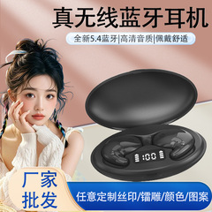 国境を越えた睡眠bluetoothイヤホンの長さ持続運動騒音低減超薄型ミニ見えない側寝耳無線イヤホン