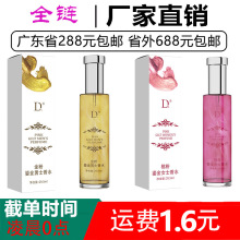 独爱金粉香水29.5ml男用女用调情吸引异性费洛蒙香水情趣用品