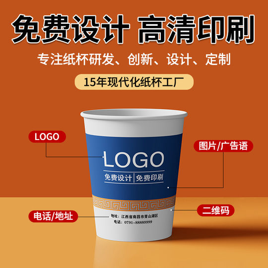 Disposable paper cups making thick good quality wholesale printing logo9 oz advertising office cups custom paper cups