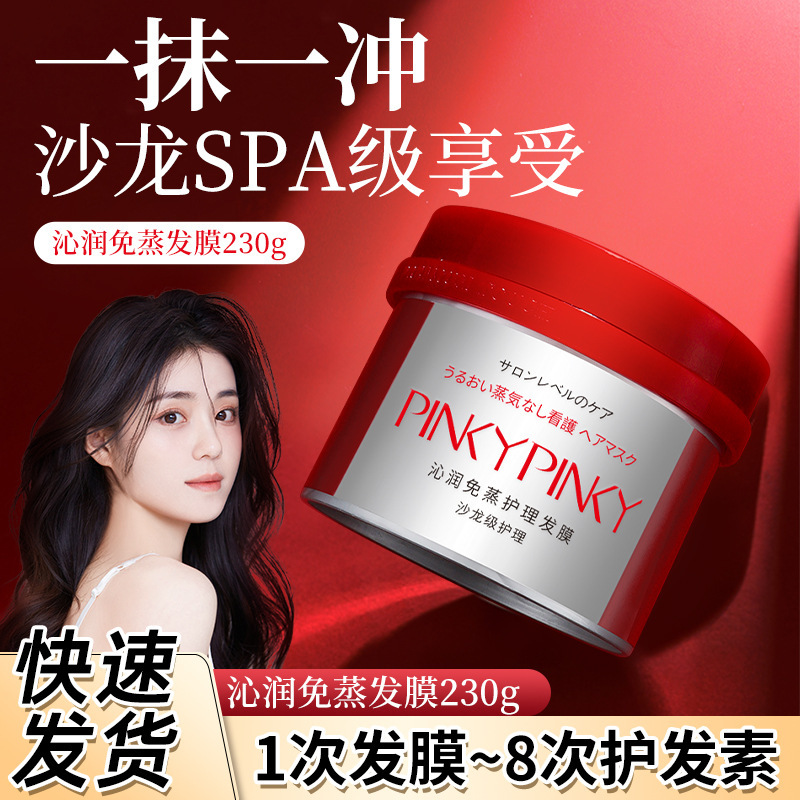 Plantronics Moisturizing Hair Care Film 230g Moisturizing Hair Care Hydrotherapy Smooth and Smooth Hair Care Condiment