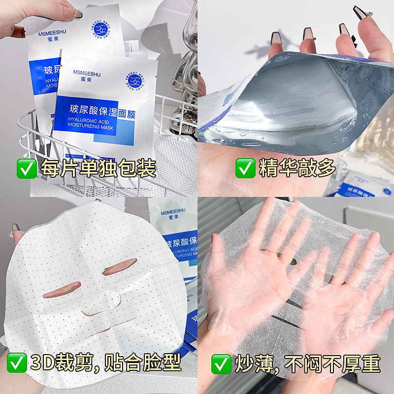 MSMEESHU honey bundle hyaluronic acid Moisturizing Mask Care Skin light lines anti-wrinkle firming men and women Factory Direct Sales