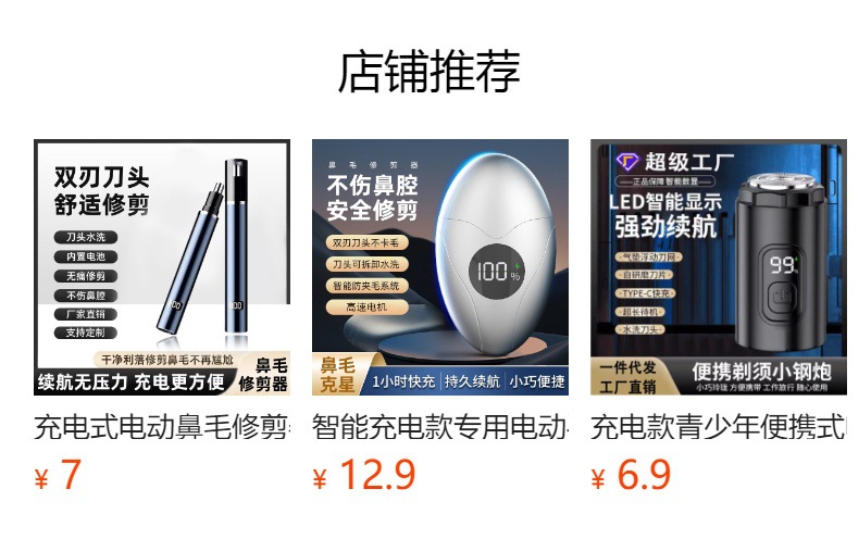 预览状态下无法点击,发布后,可点击跳转到对应的商品页面 O1CN01iICjTt1Bs31SQQZY6_!!0-0-cib.jpg