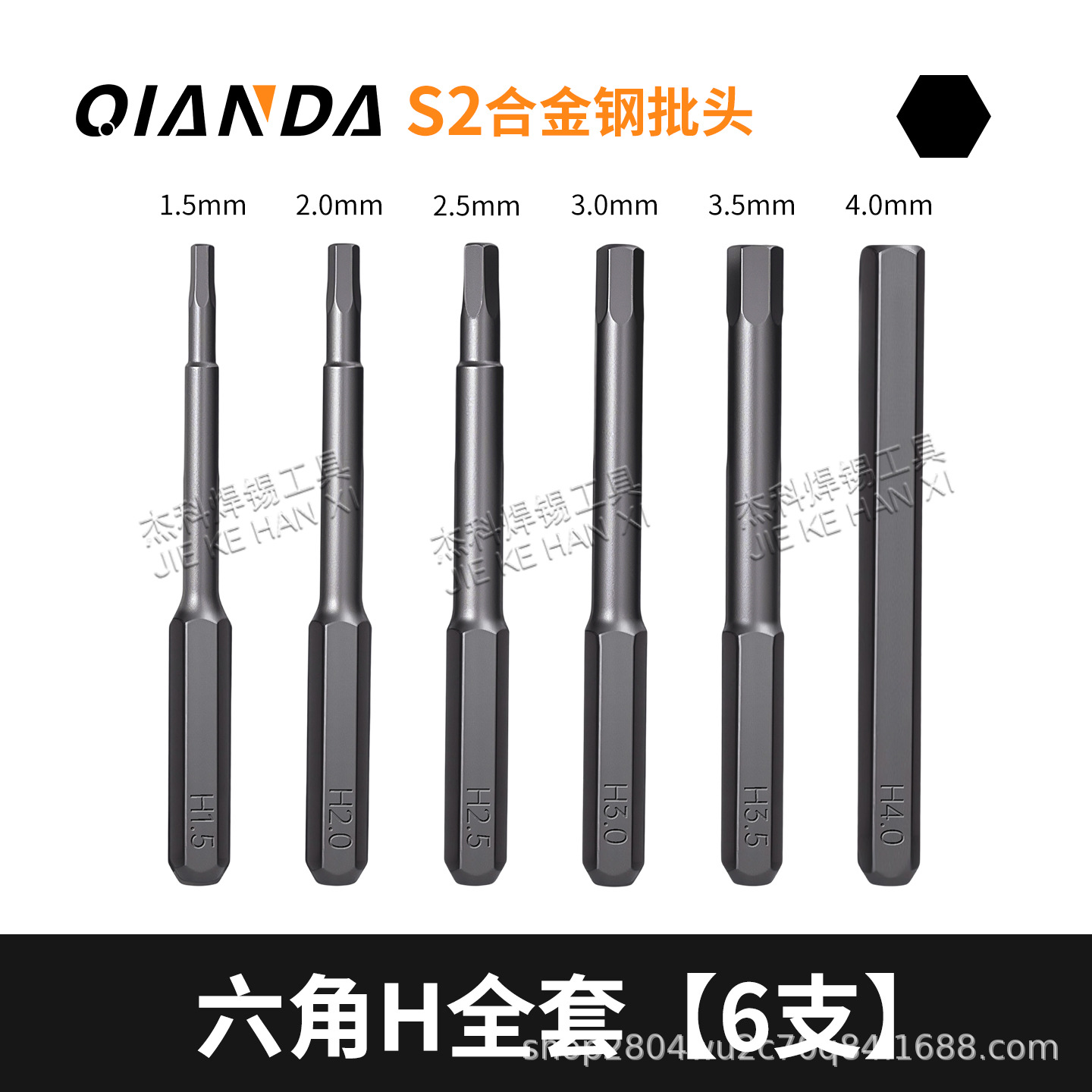 Биты Qianda S2 крестовые PH0000