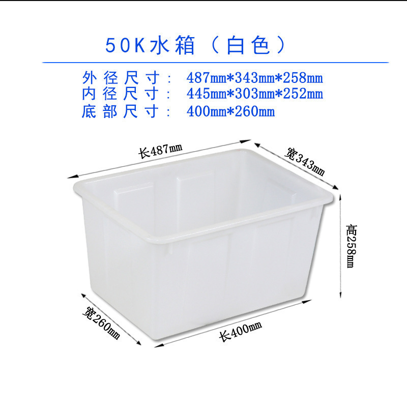加厚塑料水箱长方形塑料桶储水养鱼龟熟料胶箱水产养殖|undefined