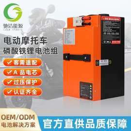 60V72V100Ah磷酸铁锂电动摩托车电池高容量长续航耐用电瓶车电池