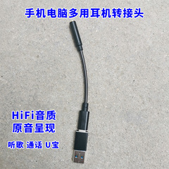 耳機轉接頭Type-C轉3.5mm轉接線usb聲卡適用於華為小米手機轉換器