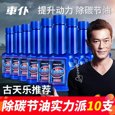 Motor gasoline additive additive ternary Cui hua carbon - classic-10-pack-recommended-for-3-5000-kilometers-new-and-old-packaging-random-delivery-goods-the-quality-is-consistent