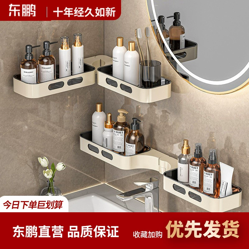 东᷂鹏 Bathroom storage rack artifact wall dormitory bathroom corner storage rack hard plastic bathroom corner