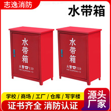 消防水带箱不锈钢防雨加厚落地消防器材灭火工具室外消防水带箱