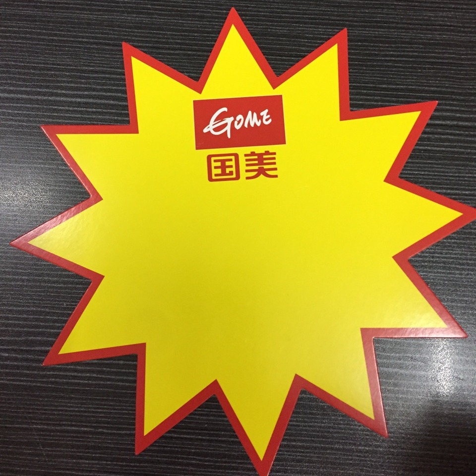 色彩鲜艳超市爆炸卡花卡异形标价牌20x20cm