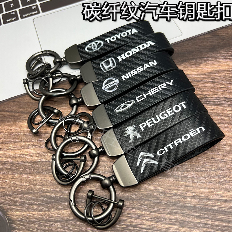 ハイエンドの炭素繊維の革のキーホルダーの車のロゴの広告のキーホルダーのビジネスの自動車のキーホルダーのペンダントの卸売り|undefined