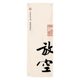Custom Calligraphy Brush Characters Outdoor Hanging Cloth Homestay Pin Card Background Cloth Furnace Tea Boiling Atmosphere Layout Cultural Cloth