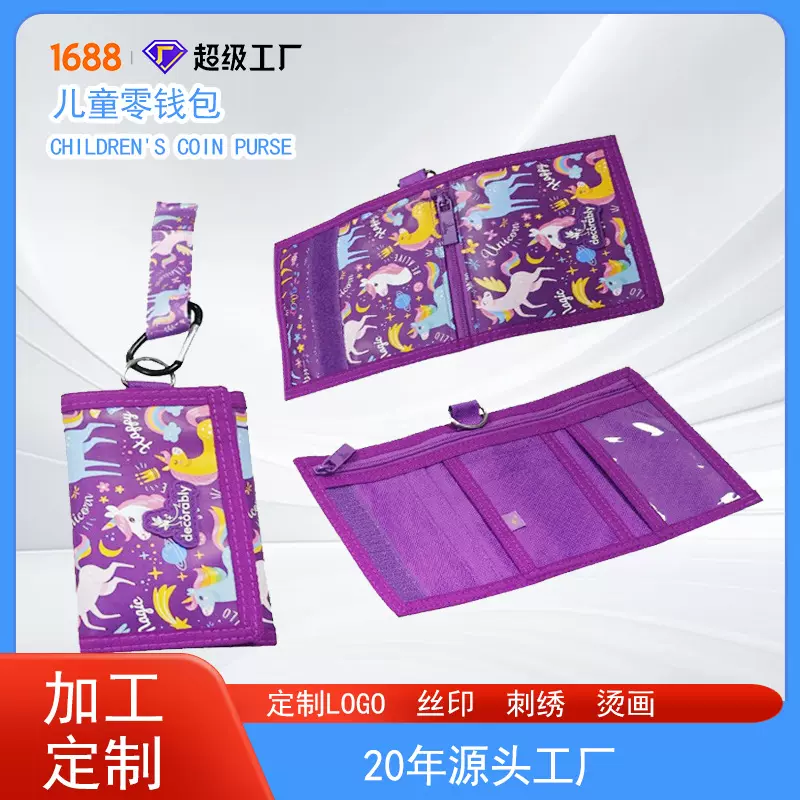 新品牛津布三折钱包 大容量折叠钱夹 儿童可爱零钱包定制