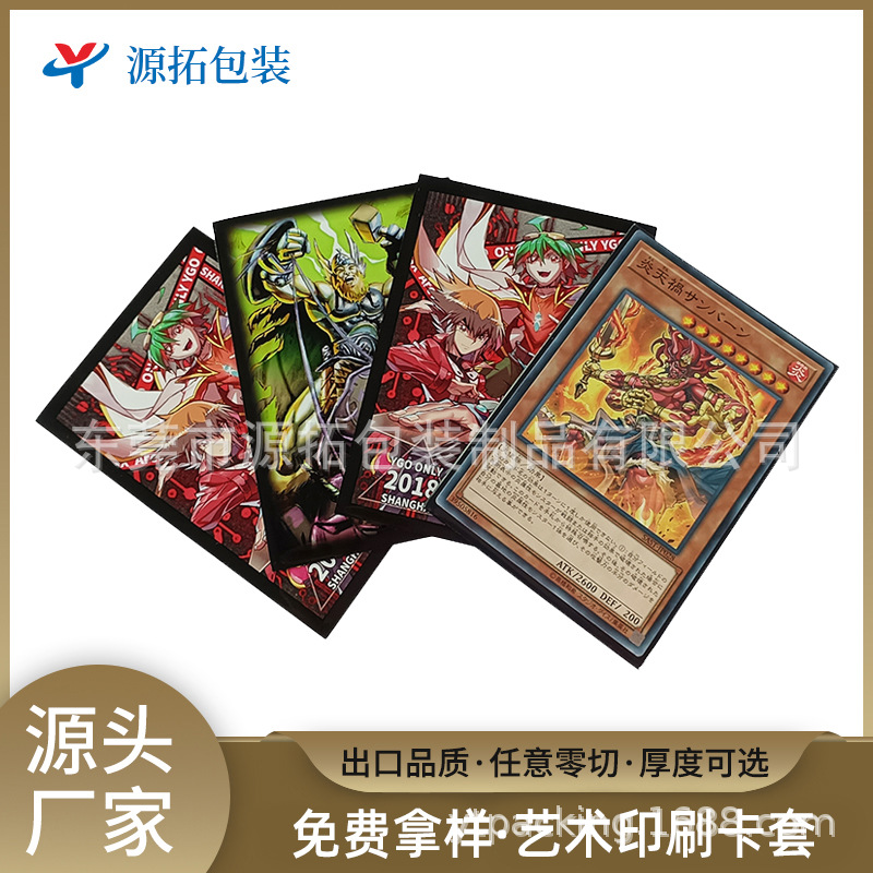 来图定制卡通图案印刷卡膜 游戏王宝可梦卡套妹套外胆CPP加厚卡膜