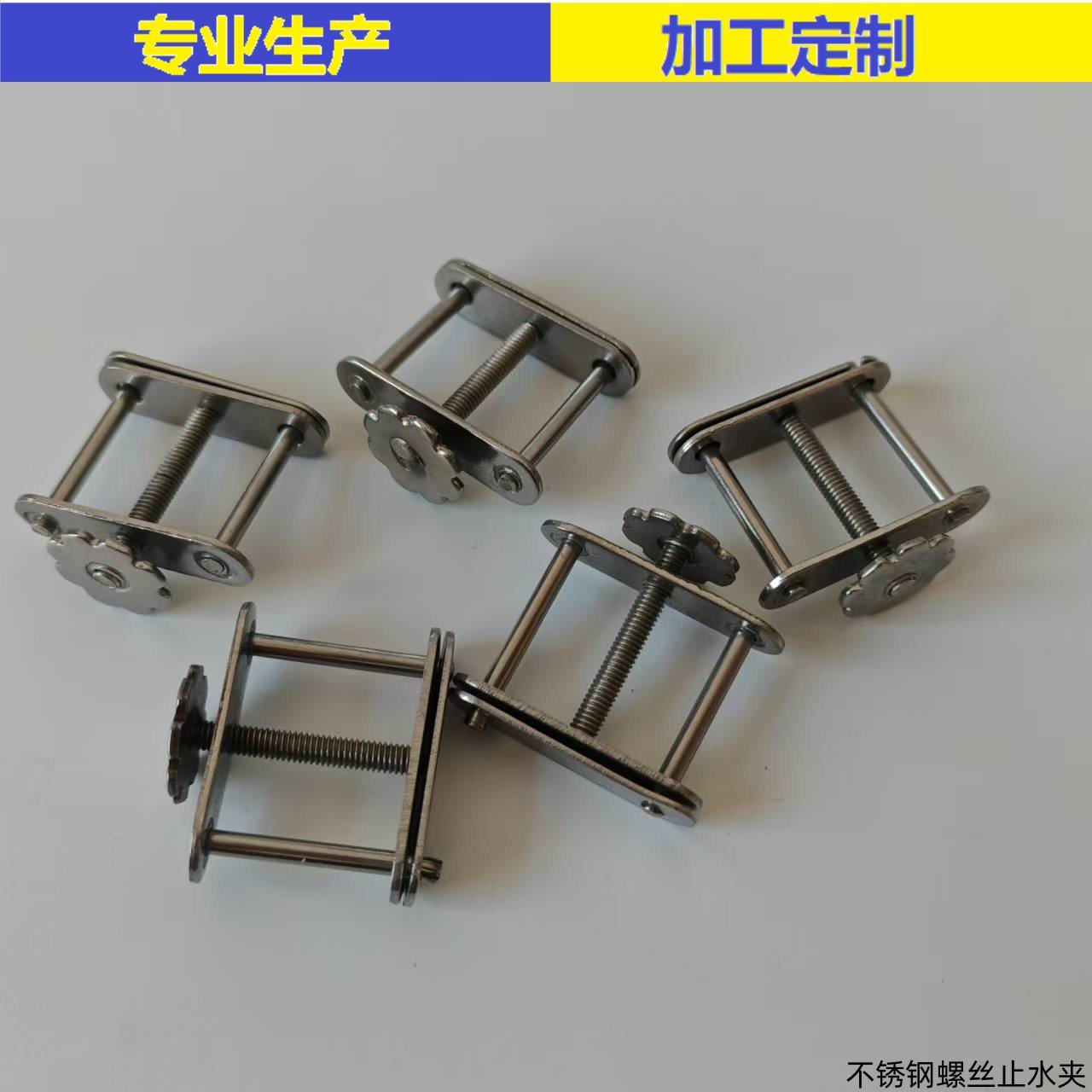 实验室不锈钢螺丝 螺旋止水夹 皮管夹