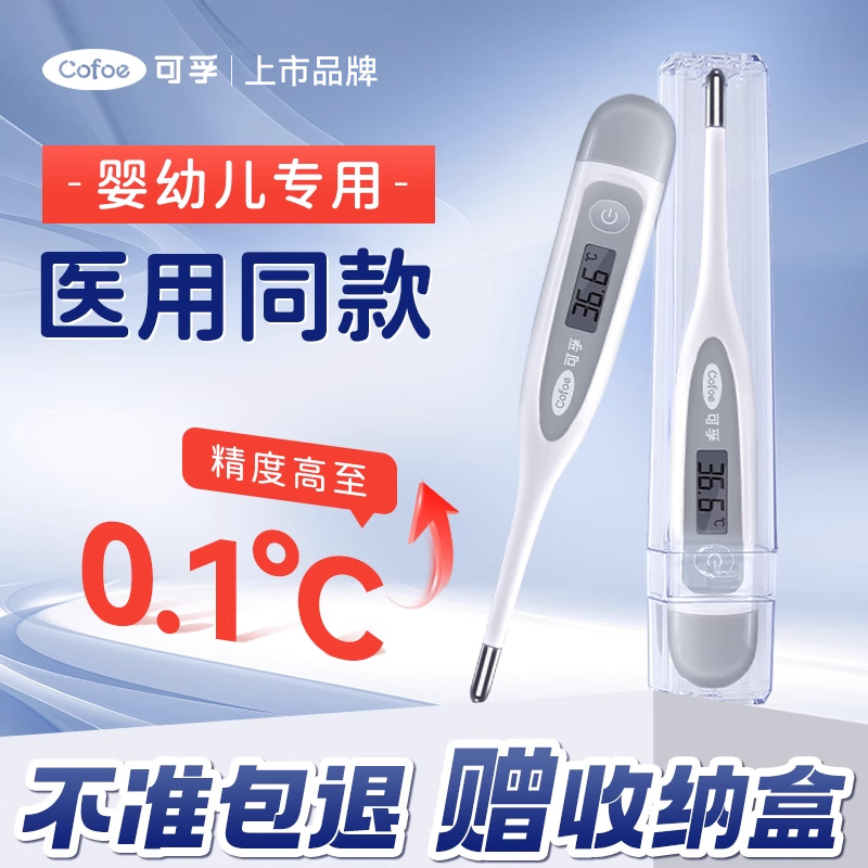 Kefu Electronic Thermometer for Home Use, Accurate Thermometer for Measuring Human Body Temperature, Suitable for Children and Infants, Underarm and Oral Use, Wholesale