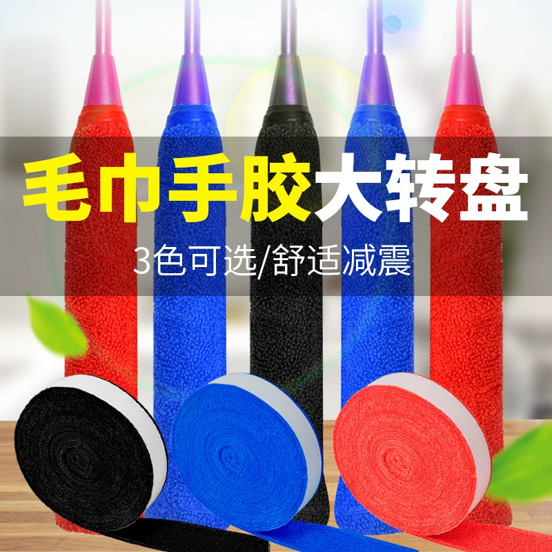 Оптовая большая тарелка 10 м полотенце с резиновой ракеткой для бадминтона