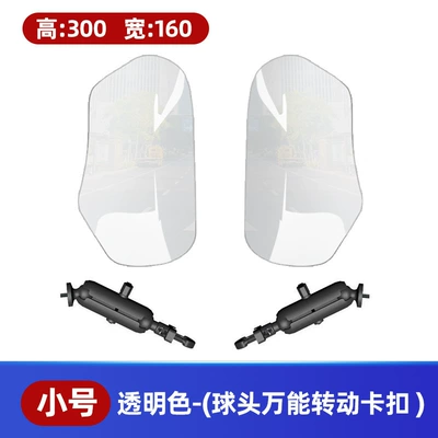 Motorcycle front windshield, Suitable for Haojue Suzuki - small-size-transparent-color-ball-head-rotating-buckle-height-300mm-width-160mm