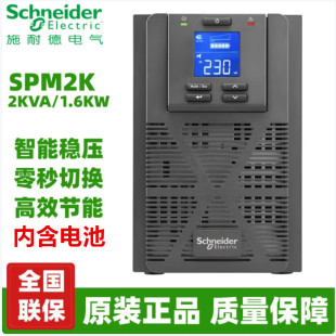 Apc Ups Power Supply Spm2K Uninterruptible Power Supply with Built-In Battery 2Kva/1.6Kw Enterprise Computer Room Computer