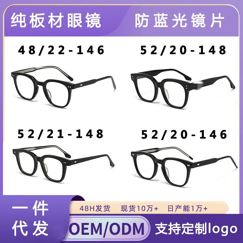 Red Riding Book Same-style Glasses Anti-blue Light Myopia Glasses Can be Equipted with the Same-style Plate for Men and Women Plain Glasses Frame