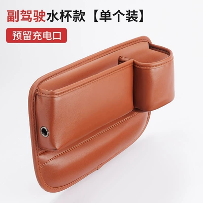 Car storage bag/box – Car Water Cup Holder Gap - light-brown-cup-holder-co-driver