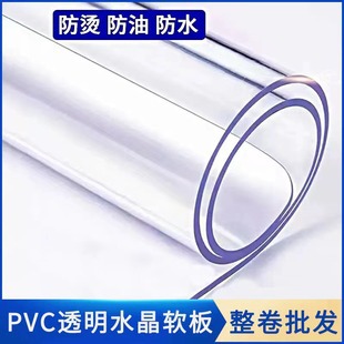 透明软玻璃pvc餐桌垫免洗防水防油桌面板软胶保护垫茶几水晶板
