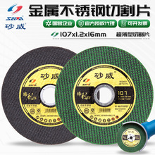 ɰ���и�Ƭ107*1.2*16���ٲ��P��и�100�ͽ�ĥ�C��֬Сɰ݆�Ƭ