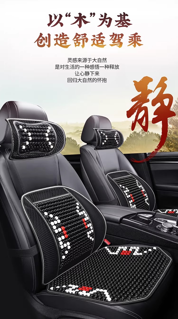 Car Seat Cushion Summer Cooling Wood Bead Ventilated Ice Silk Universal